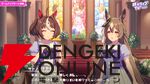 【ウマ娘】花嫁マンハッタンカフェ＆ジェンティルドンナが登場！ 新育成シナリオは…ラーメンがモチーフ!?【5/27ぱかライブTV'まとめ】