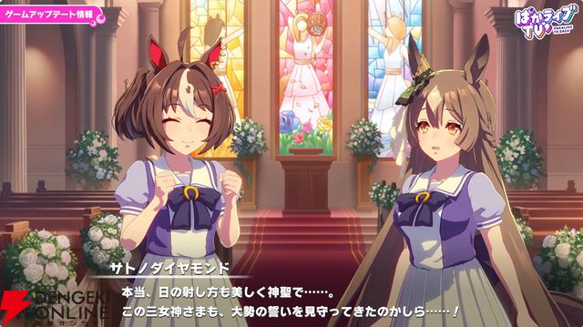 【ウマ娘】花嫁マンハッタンカフェ＆ジェンティルドンナが登場！ 新育成シナリオは…ラーメンがモチーフ!?【5/27ぱかライブTV'まとめ】