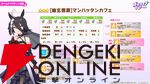 【ウマ娘】花嫁マンハッタンカフェ＆ジェンティルドンナが登場！ 新育成シナリオは…ラーメンがモチーフ!?【5/27ぱかライブTV'まとめ】