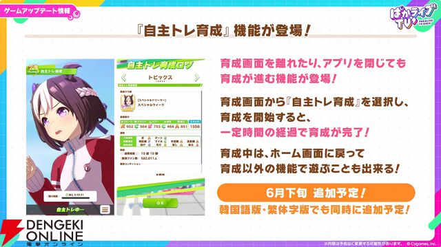 【ウマ娘】花嫁マンハッタンカフェ＆ジェンティルドンナが登場！ 新育成シナリオは…ラーメンがモチーフ!?【5/27ぱかライブTV'まとめ】