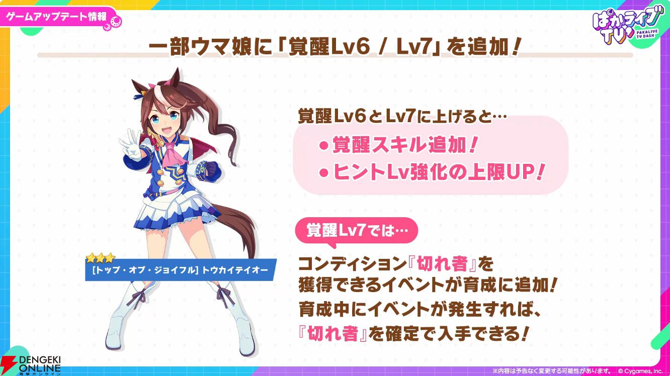 【ウマ娘】花嫁マンハッタンカフェ＆ジェンティルドンナが登場！ 新育成シナリオは…ラーメンがモチーフ!?【5/27ぱかライブTV'まとめ】