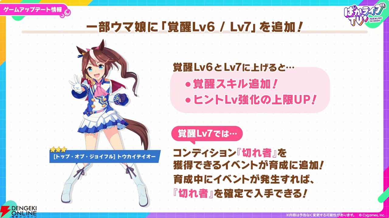 【ウマ娘】花嫁マンハッタンカフェ＆ジェンティルドンナが登場！ 新育成シナリオは…ラーメンがモチーフ!?【5/27ぱかライブTV'まとめ】