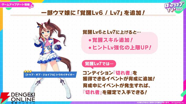 【ウマ娘】花嫁マンハッタンカフェ＆ジェンティルドンナが登場！ 新育成シナリオは…ラーメンがモチーフ!?【5/27ぱかライブTV'まとめ】