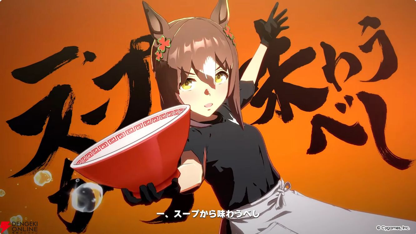 【ウマ娘】花嫁マンハッタンカフェ＆ジェンティルドンナが登場！ 新育成シナリオは…ラーメンがモチーフ!?【5/27ぱかライブTV'まとめ】