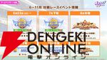 【ウマ娘】花嫁マンハッタンカフェ＆ジェンティルドンナが登場！ 新育成シナリオは…ラーメンがモチーフ!?【5/27ぱかライブTV'まとめ】