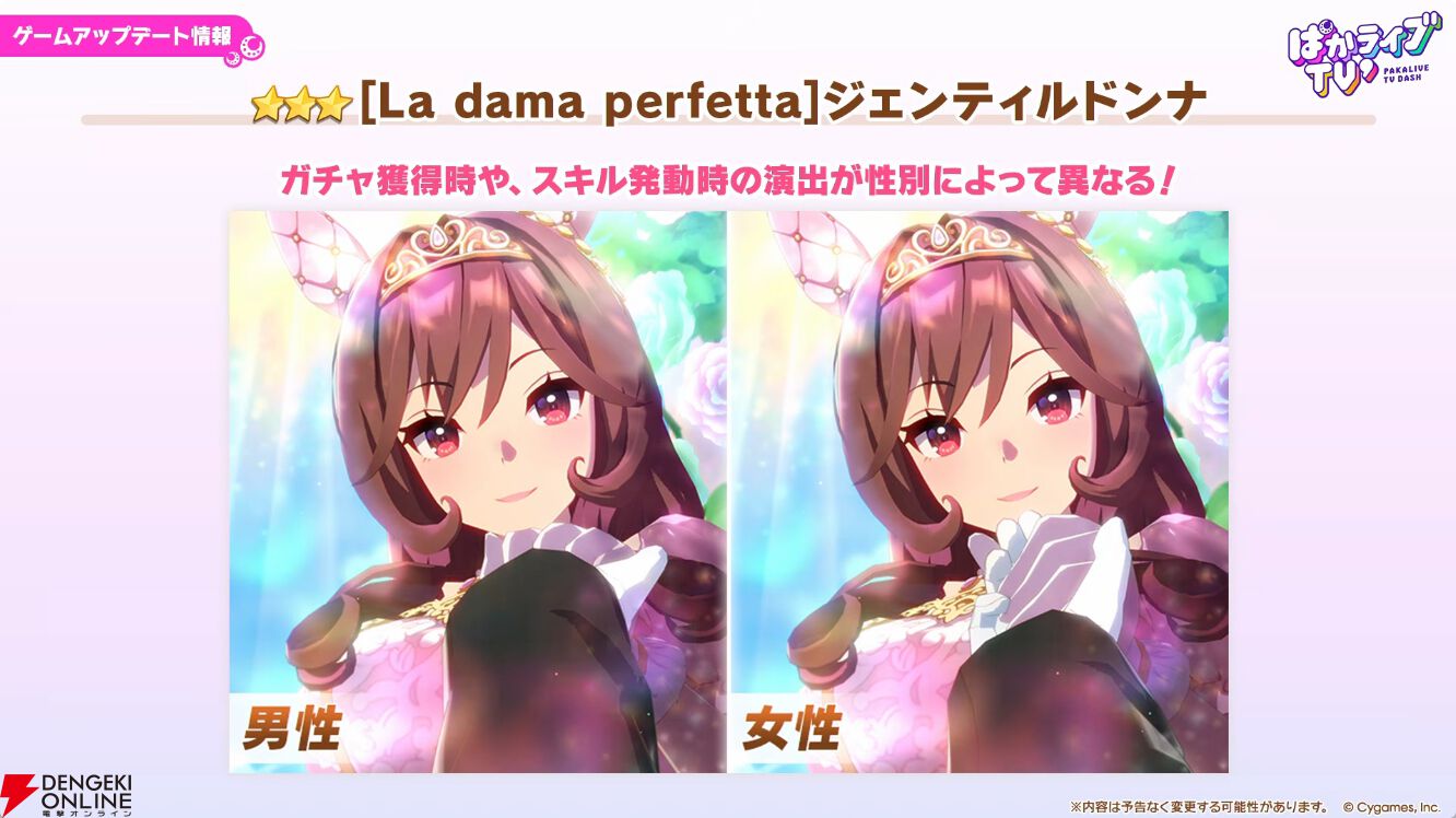 【ウマ娘】花嫁マンハッタンカフェ＆ジェンティルドンナが登場！ 新育成シナリオは…ラーメンがモチーフ!?【5/27ぱかライブTV'まとめ】