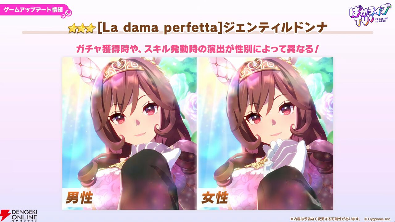 【ウマ娘】花嫁マンハッタンカフェ＆ジェンティルドンナが登場！ 新育成シナリオは…ラーメンがモチーフ!?【5/27ぱかライブTV'まとめ】