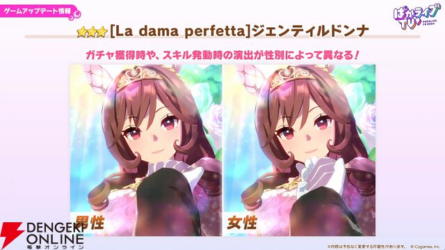 【ウマ娘】花嫁マンハッタンカフェ＆ジェンティルドンナが登場！ 新育成シナリオは…ラーメンがモチーフ!?【5/27ぱかライブTV'まとめ】