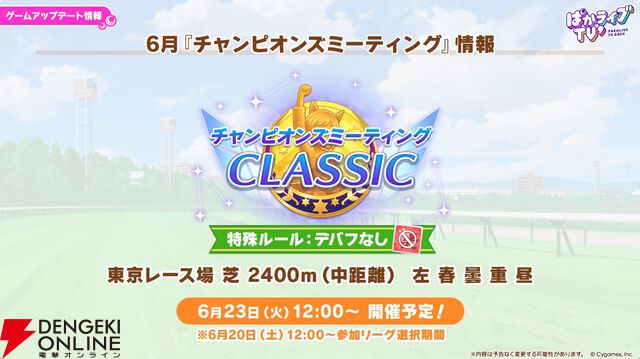 【ウマ娘】花嫁マンハッタンカフェ＆ジェンティルドンナが登場！ 新育成シナリオは…ラーメンがモチーフ!?【5/27ぱかライブTV'まとめ】