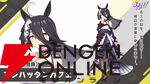 【ウマ娘】花嫁マンハッタンカフェ＆ジェンティルドンナが登場！ 新育成シナリオは…ラーメンがモチーフ!?【5/27ぱかライブTV'まとめ】