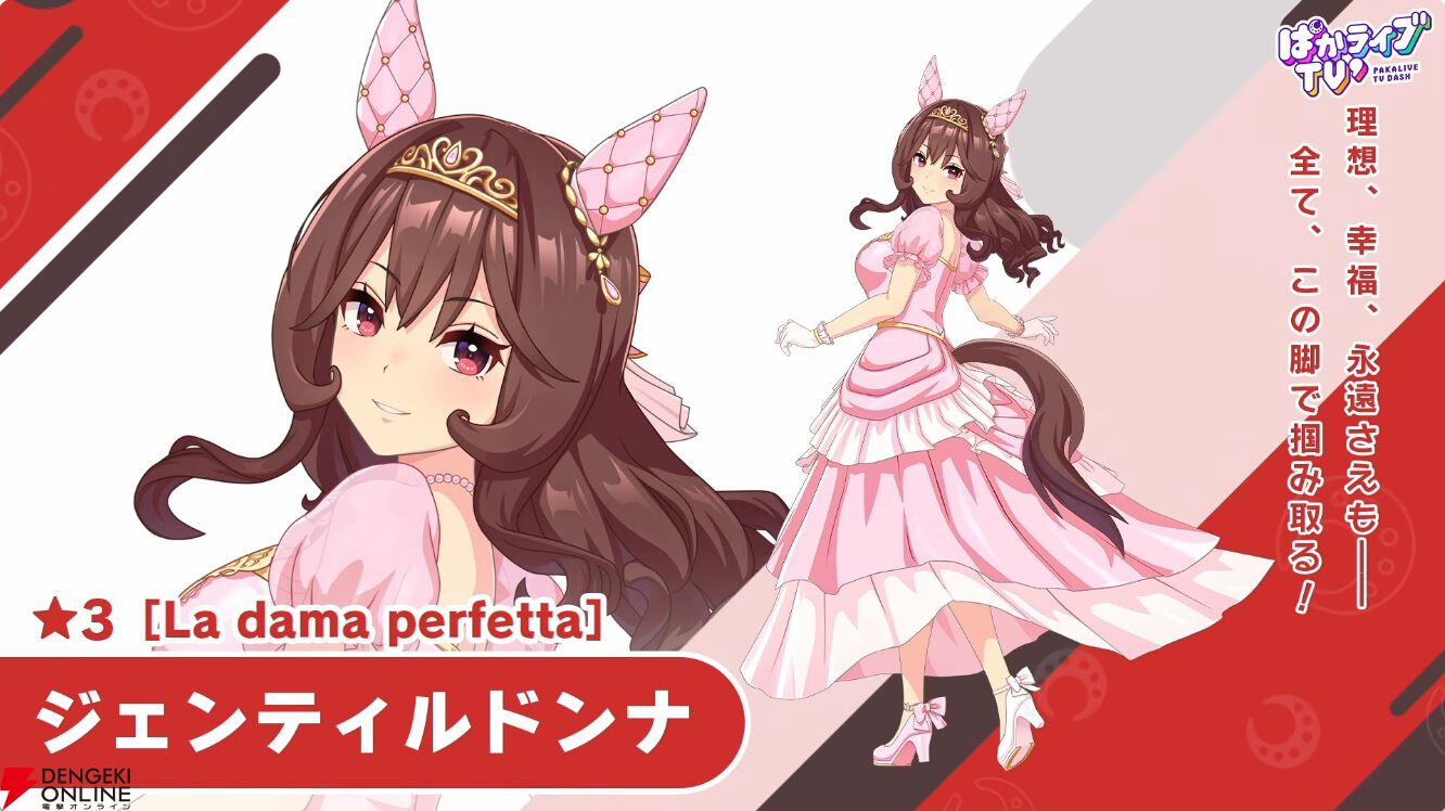 【ウマ娘】花嫁マンハッタンカフェ＆ジェンティルドンナが登場！ 新育成シナリオは…ラーメンがモチーフ!?【5/27ぱかライブTV'まとめ】