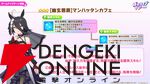 【ウマ娘】花嫁マンハッタンカフェ＆ジェンティルドンナが登場！ 新育成シナリオは…ラーメンがモチーフ!?【5/27ぱかライブTV'まとめ】