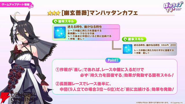 【ウマ娘】花嫁マンハッタンカフェ＆ジェンティルドンナが登場！ 新育成シナリオは…ラーメンがモチーフ!?【5/27ぱかライブTV'まとめ】
