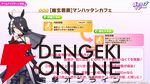 【ウマ娘】花嫁マンハッタンカフェ＆ジェンティルドンナが登場！ 新育成シナリオは…ラーメンがモチーフ!?【5/27ぱかライブTV'まとめ】