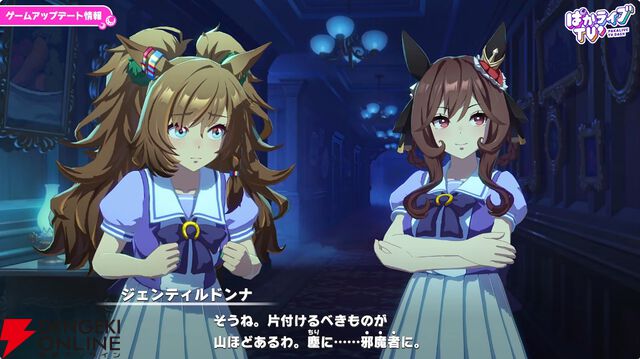 【ウマ娘】花嫁マンハッタンカフェ＆ジェンティルドンナが登場！ 新育成シナリオは…ラーメンがモチーフ!?【5/27ぱかライブTV'まとめ】