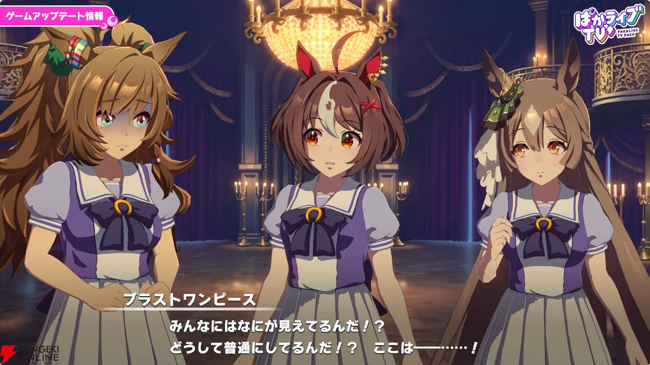 【ウマ娘】花嫁マンハッタンカフェ＆ジェンティルドンナが登場！ 新育成シナリオは…ラーメンがモチーフ!?【5/27ぱかライブTV'まとめ】
