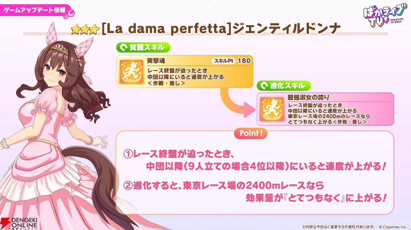 【ウマ娘】花嫁マンハッタンカフェ＆ジェンティルドンナが登場！ 新育成シナリオは…ラーメンがモチーフ!?【5/27ぱかライブTV'まとめ】