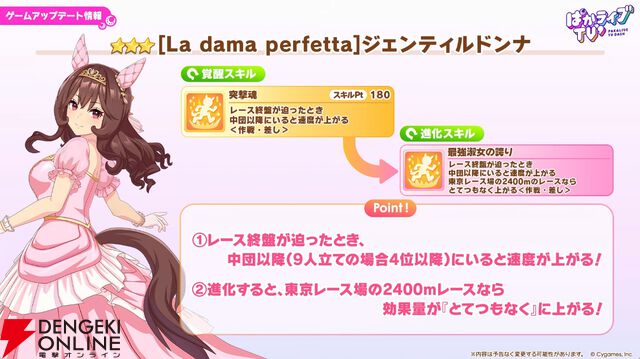 【ウマ娘】花嫁マンハッタンカフェ＆ジェンティルドンナが登場！ 新育成シナリオは…ラーメンがモチーフ!?【5/27ぱかライブTV'まとめ】