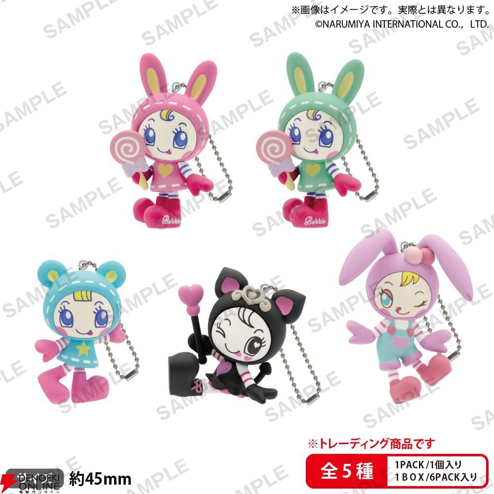 メゾピアノ】レトロかわいいマスコットが予約受付中。BOX買いで全種
