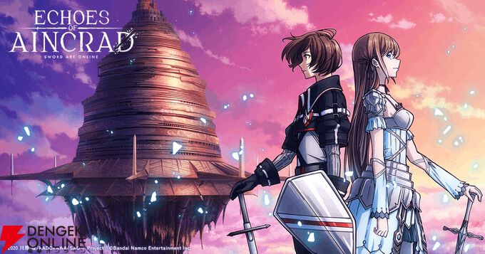 【SAO】『Echoes of Aincrad』システム＆ワールドが公式サイトに追加。スティーナ役・石見舞菜香、ムソウ役・勝 杏里のコメントも公開