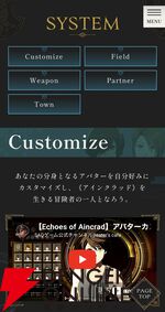 【SAO】『Echoes of Aincrad』システム＆ワールドが公式サイトに追加。スティーナ役・石見舞菜香、ムソウ役・勝 杏里のコメントも公開