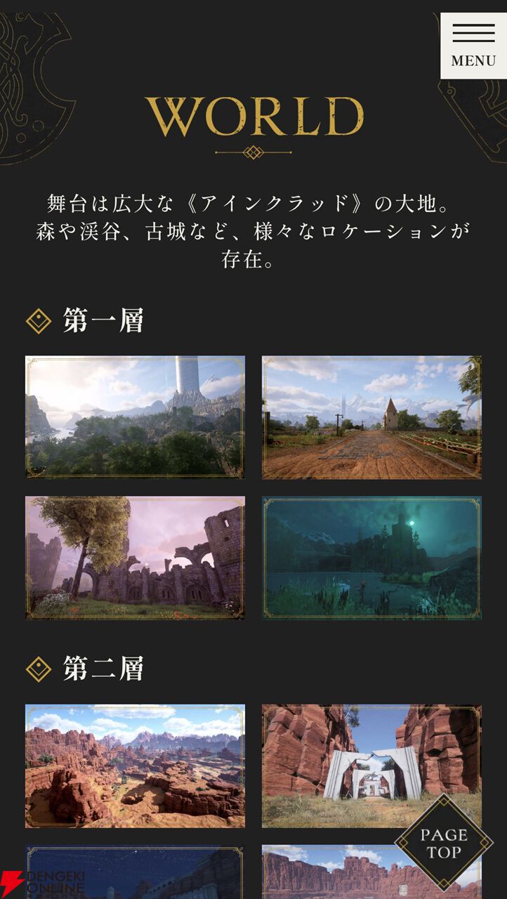 【SAO】『Echoes of Aincrad』システム＆ワールドが公式サイトに追加。スティーナ役・石見舞菜香、ムソウ役・勝 杏里のコメントも公開