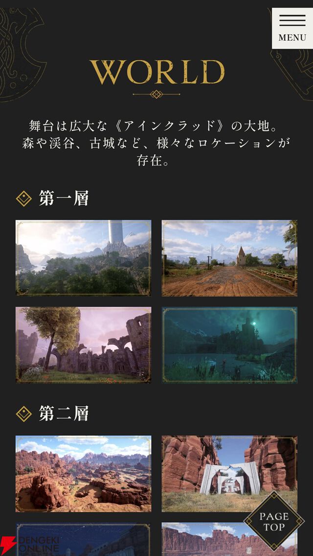 【SAO】『Echoes of Aincrad』システム＆ワールドが公式サイトに追加。スティーナ役・石見舞菜香、ムソウ役・勝 杏里のコメントも公開