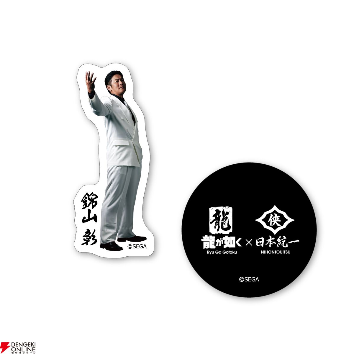 『龍が如く』×『日本統一』