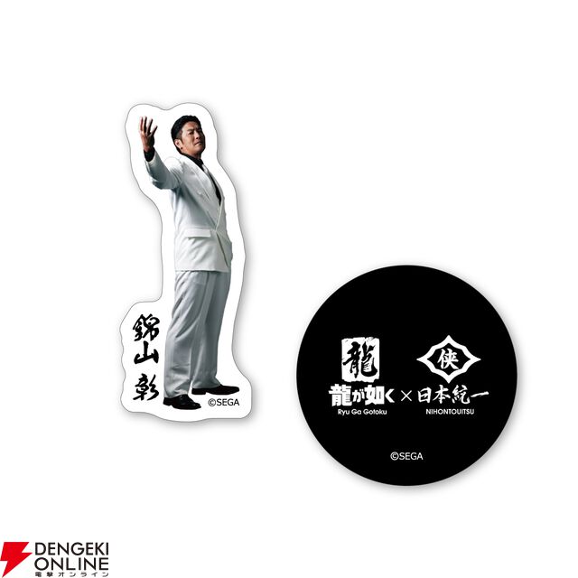 『龍が如く』×『日本統一』
