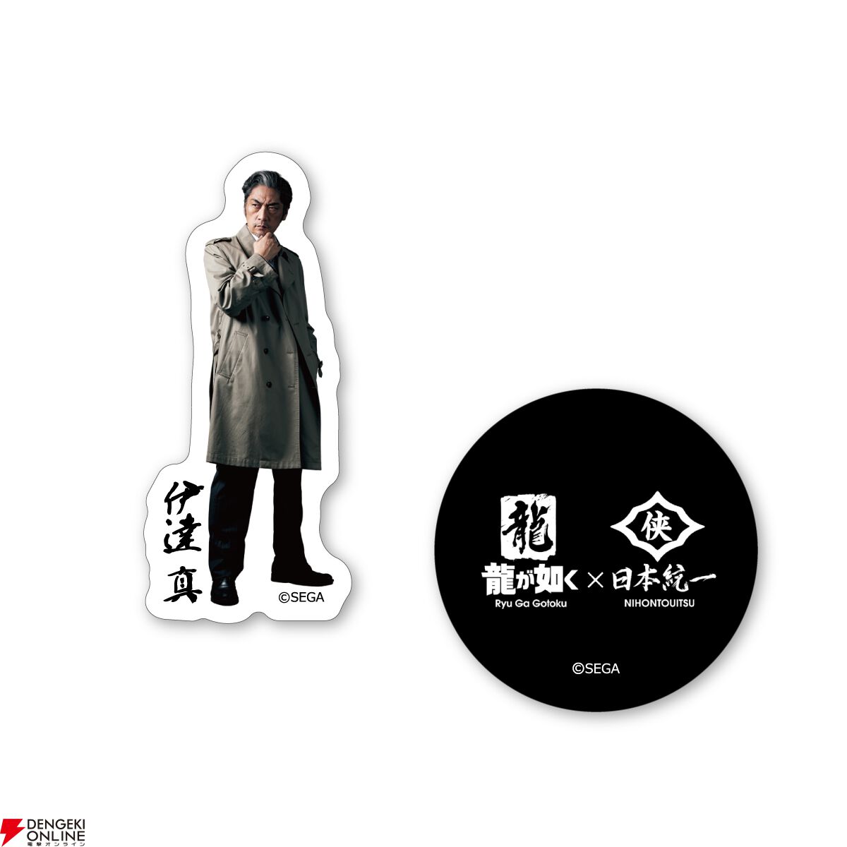『龍が如く』×『日本統一』