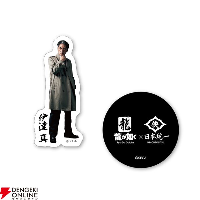 『龍が如く』×『日本統一』