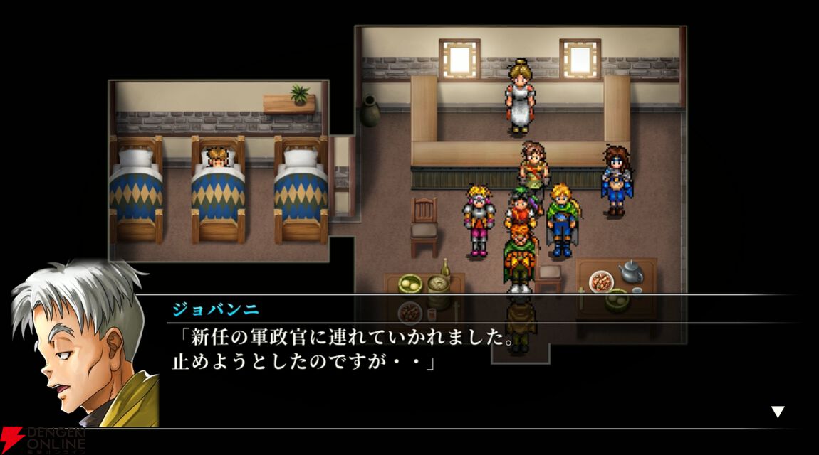 幻想水滸伝】レパントに加え、道を違えたパーンまでもが仲間に！ 宿敵