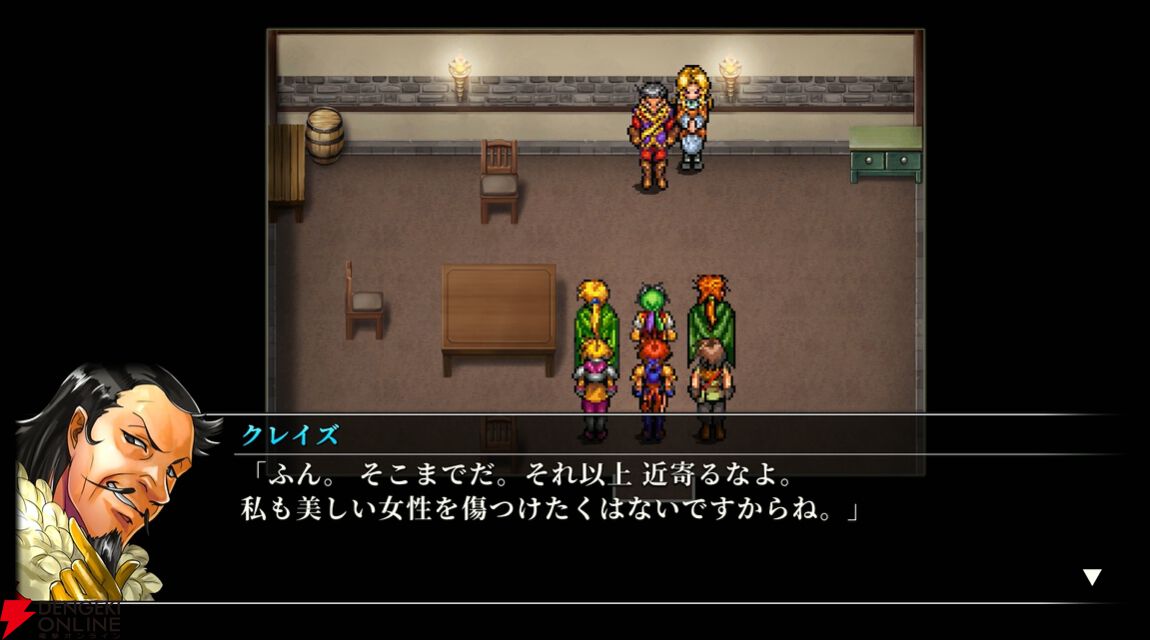 幻想水滸伝】レパントに加え、道を違えたパーンまでもが仲間に！ 宿敵