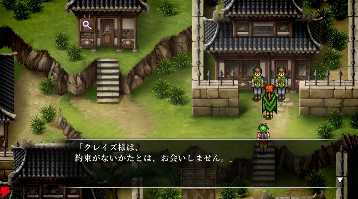 幻想水滸伝】レパントに加え、道を違えたパーンまでもが仲間に！ 宿敵