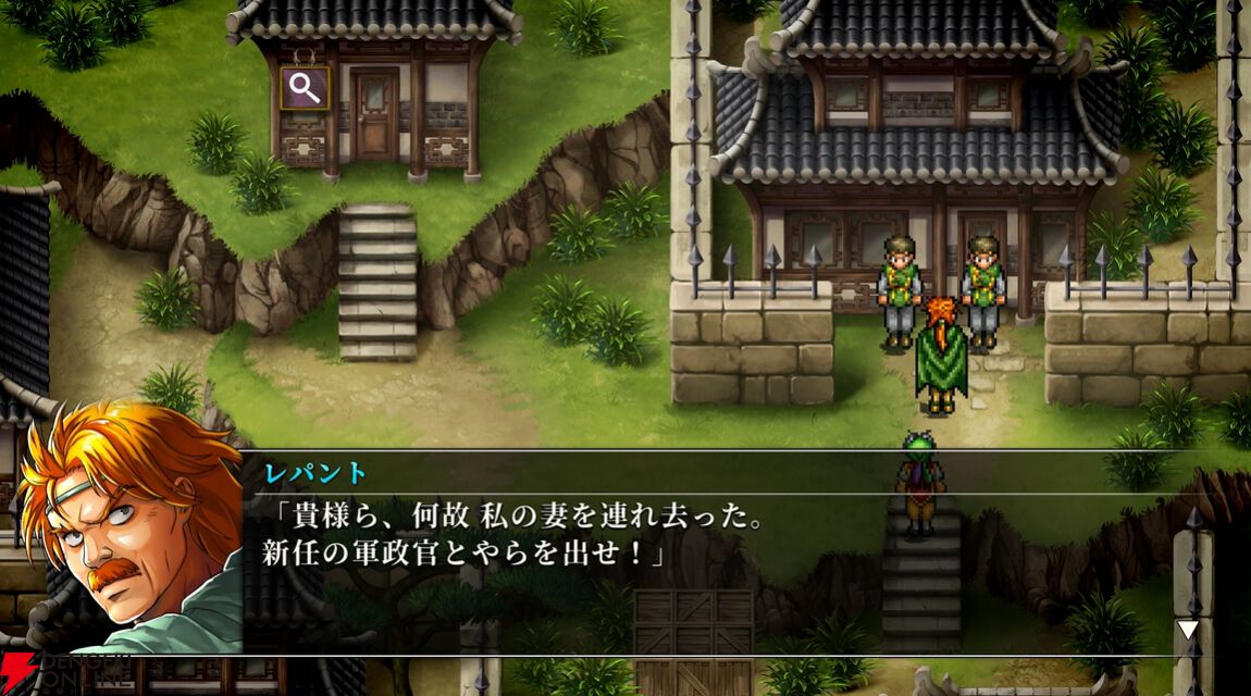 幻想水滸伝】レパントに加え、道を違えたパーンまでもが仲間に！ 宿敵