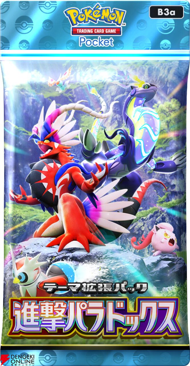 ポケポケ』新拡張パック“進撃パラドックス”が登場！ コライドン