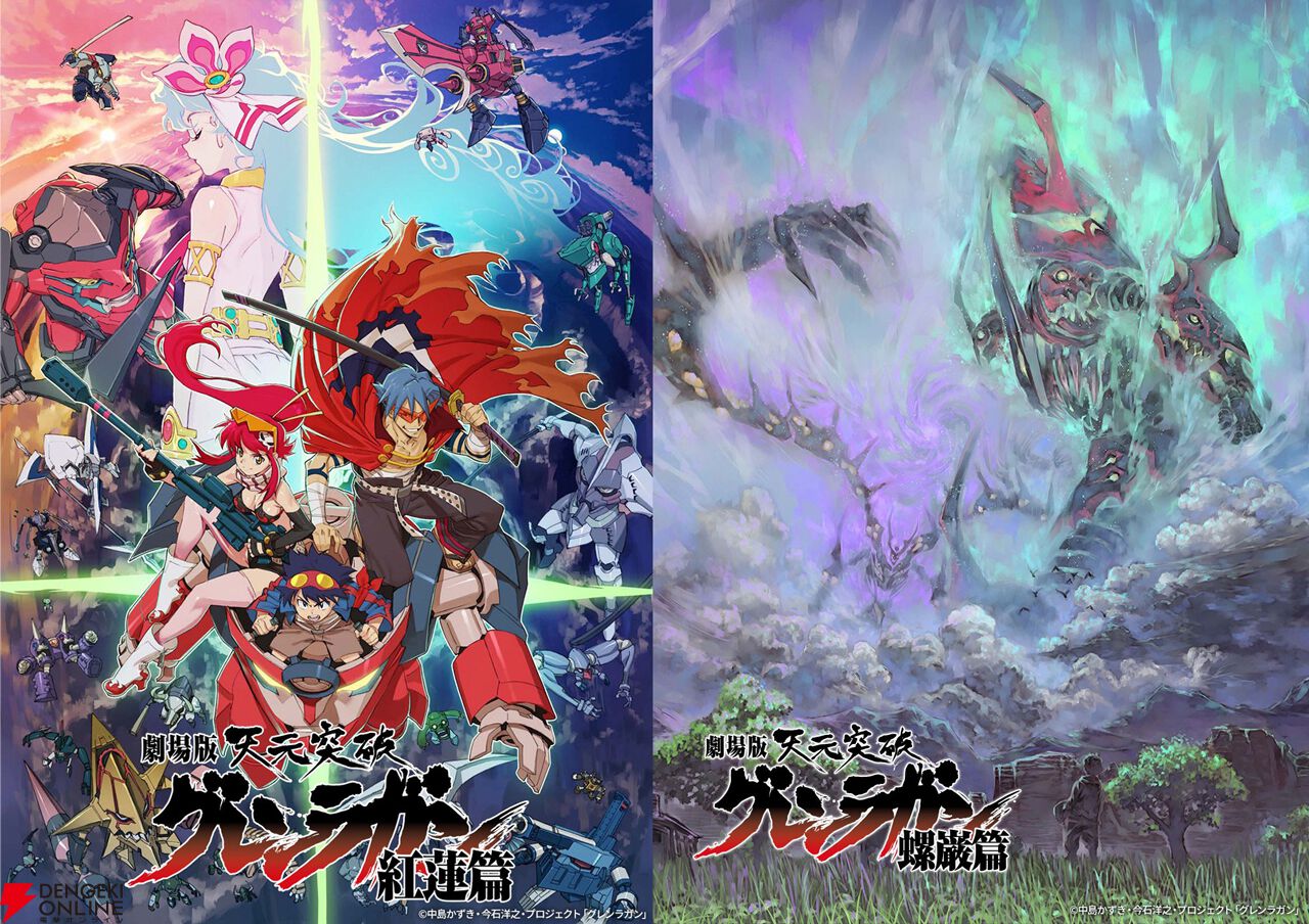 天元突破グレンラガン』紅蓮篇・螺巌篇の劇場版二部作をブルーレイ版