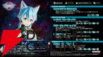 『ソードアート・オンライン フラクチュアード デイドリーム（SAOFD）』