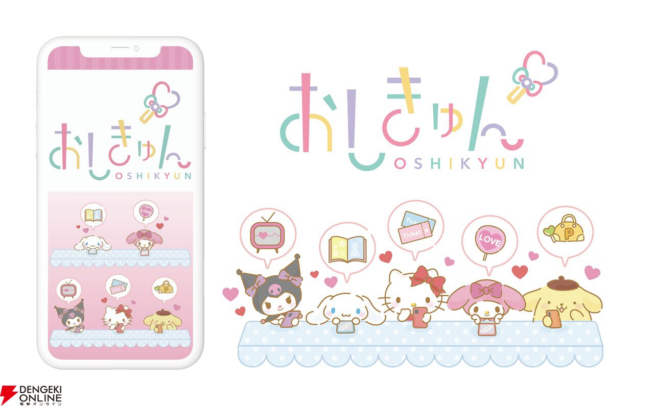 サービス終了情報まとめ（スマホゲーム・ソシャゲなど）【2026年6月】