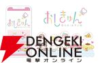 サービス終了情報まとめ（スマホゲーム・ソシャゲなど）【2026年6月】