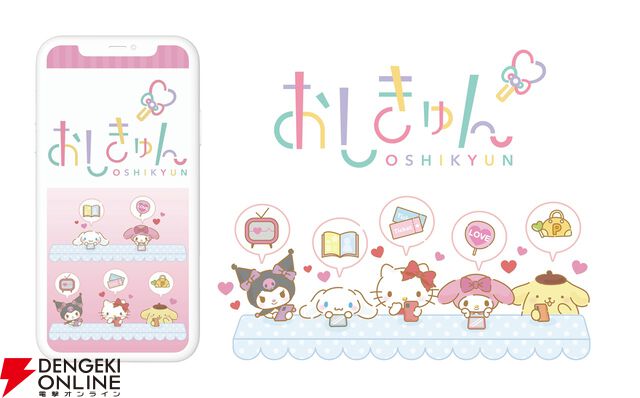 サービス終了情報まとめ（スマホゲーム・ソシャゲなど）【2026年6月】