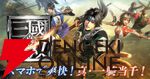 サービス終了情報まとめ（スマホゲーム・ソシャゲなど）【2026年6月】