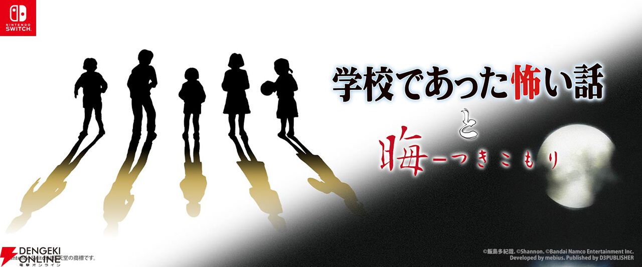 学校であった怖い話』『晦-つきこもり』90年代を代表する傑作ホラー