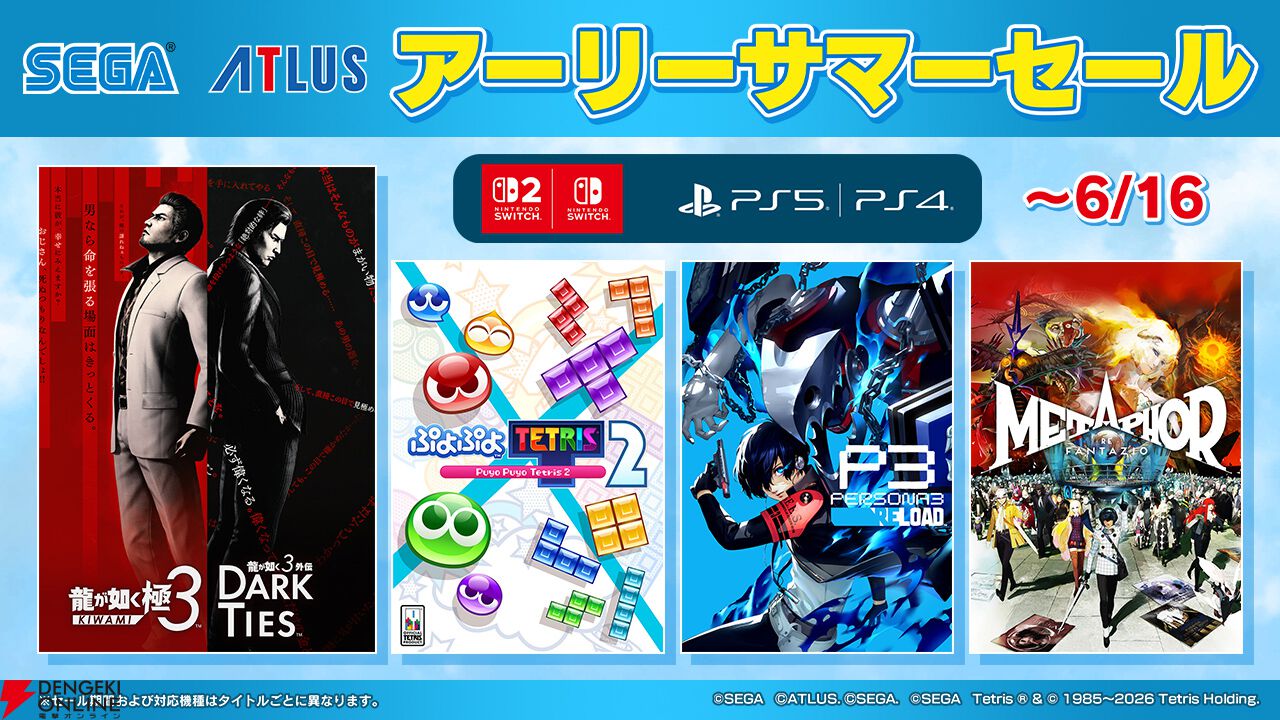 shin 3枚組限定盤 2タイトル 龍が如く 極3 / 龍が如く3外伝 Dark Ties』35％オフ、『SHINOBI 復讐