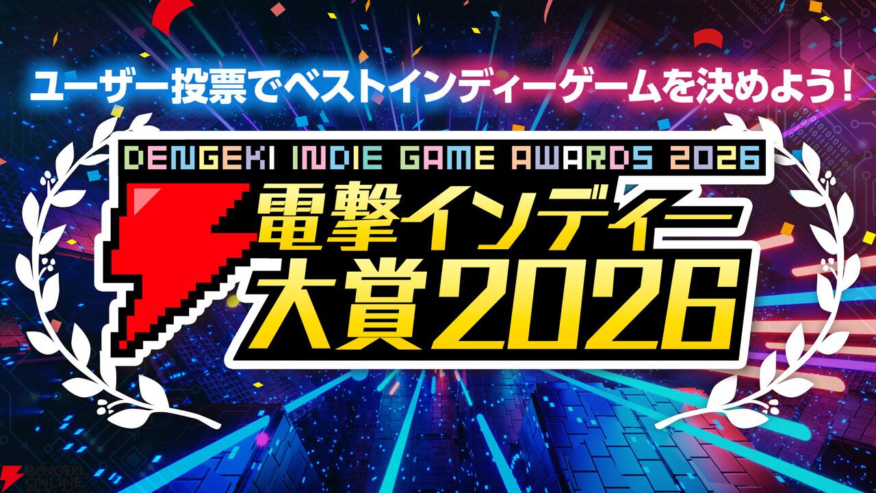 【電撃インディー大賞2026】ジャンル別トップ5の開発者・投票者コメントを公開！『ホロウナイト：シルクソング』など傑作揃い【電撃インディー】