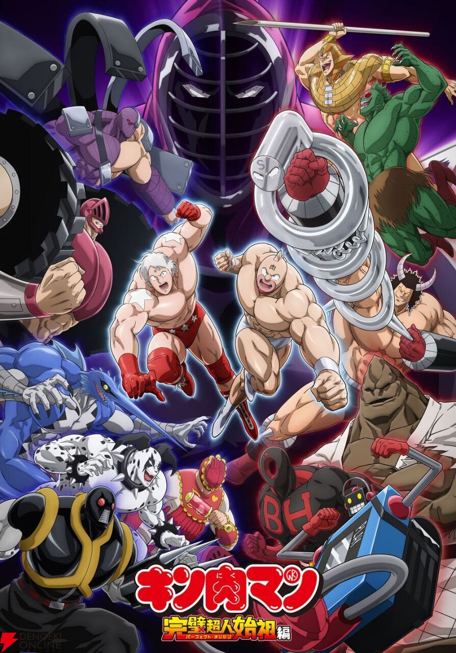 キン肉マン』キン肉マンの日（金曜日の29日）を記念して、完璧超人始祖