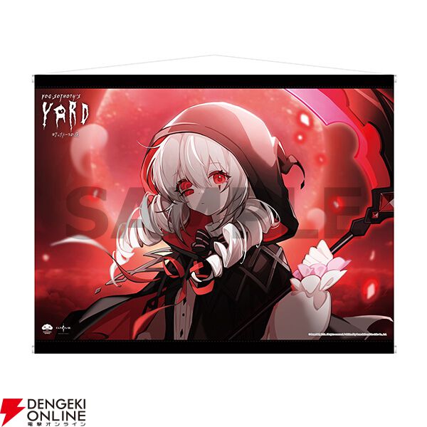 ヨグ ソトースの庭 アニメイト限定特典 A1タペストリー Switch『ヨグ＝ソトースの庭』予約・店舗特典まとめ。ミニアクリル