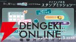 『プロセカ』