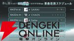 『プロセカ』