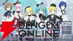 『プロセカ』